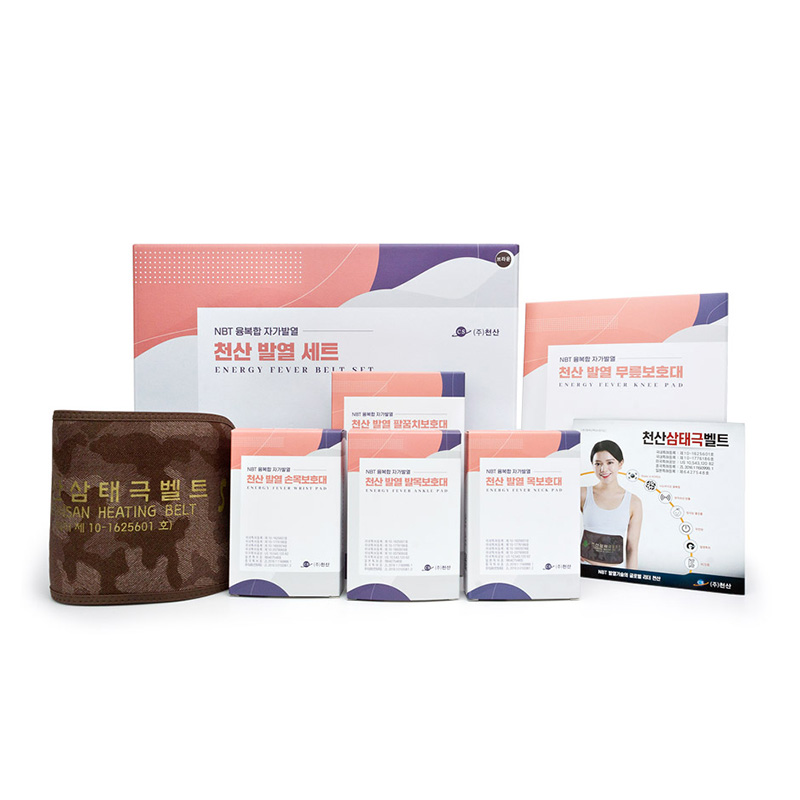 천산 삼태극S 발열 6종세트 브라운