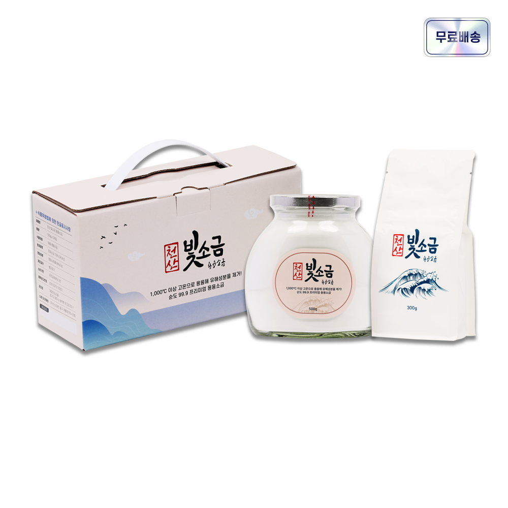 천산 빛소금 500g + 300g 리필